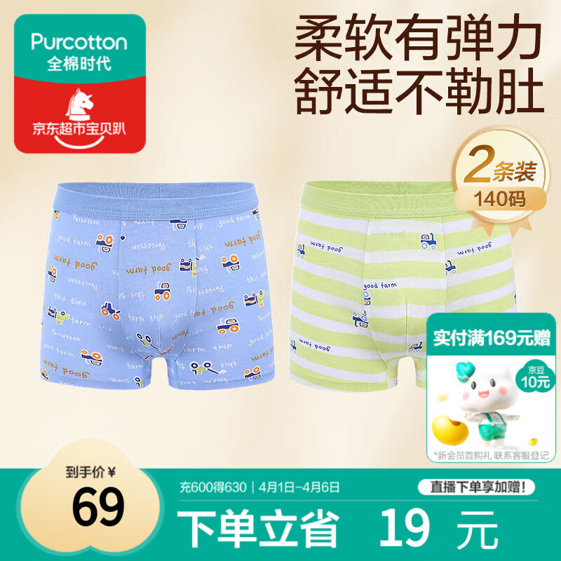 全棉时代儿童内裤男童四角裤宝宝全棉中大童内裤 蓝底+字母 140cm