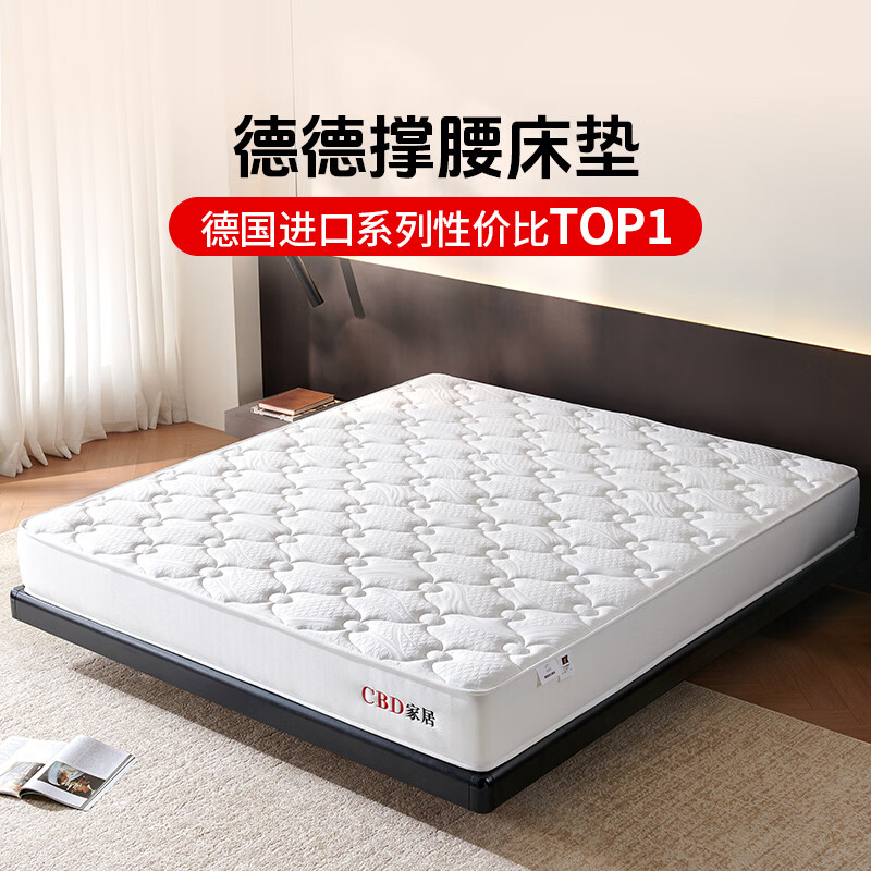 CBD家居德国ASW弹簧三分区透气亲肤床垫乳胶床垫软硬适中床垫德德 德德床垫 1500*2000