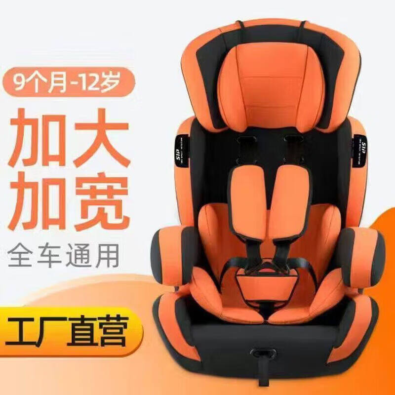 EVAMA儿童安全座椅婴儿车载可坐可躺汽车用宝宝0到1岁到3到12岁便携式 儿童安全座椅橙色+五点式卡扣 京东折扣/优惠券