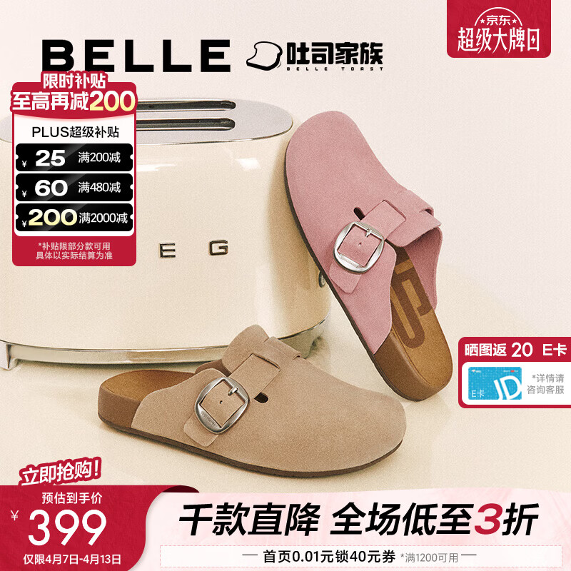 百丽（Belle）【张凌赫同款】半岛吐司2代勃肯鞋女新款外穿包头拖D5W1DBH6预售 杏色（1代升级版） 37