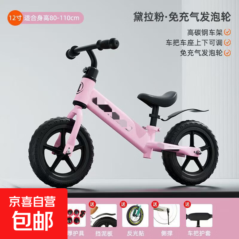 儿童平衡车二合一滑行滑步车无脚踏自行车一岁小孩宝宝学步两轮车 14寸粉色【充气轮】送护具礼包