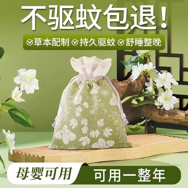 艾草驱蚊香包中草药香囊香袋挂件家用持久卧室内婴儿童防蚊虫神器 中草药驱蚊香包【6包600g】适合2室1厅