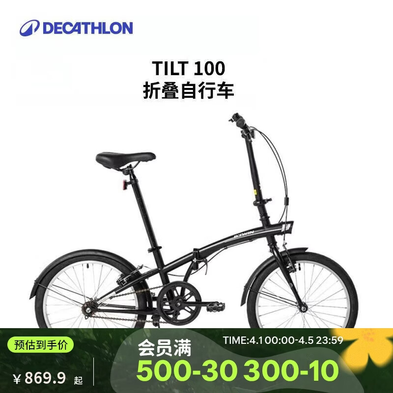 迪卡侬自行车T100折叠自行车折叠便携实用城市通勤单车20寸-2430961