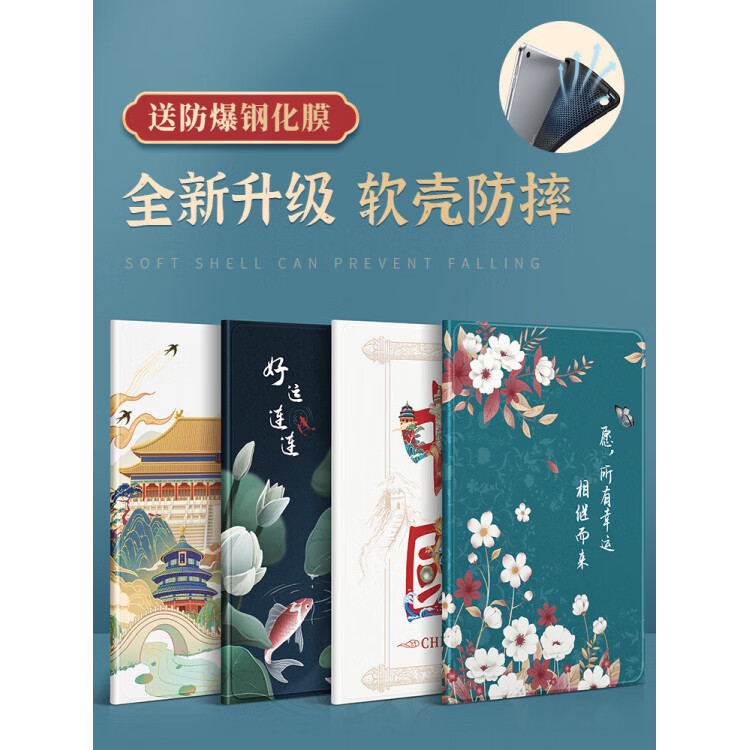 适用ipad保护套air2平板ipad9保护壳ipad11防摔air7硅胶9.7英寸mini7第九八七8代345苹果2018软壳 (书本款)【青花烟雨】+防爆钢化膜 iPad Pro 2018版全面屏