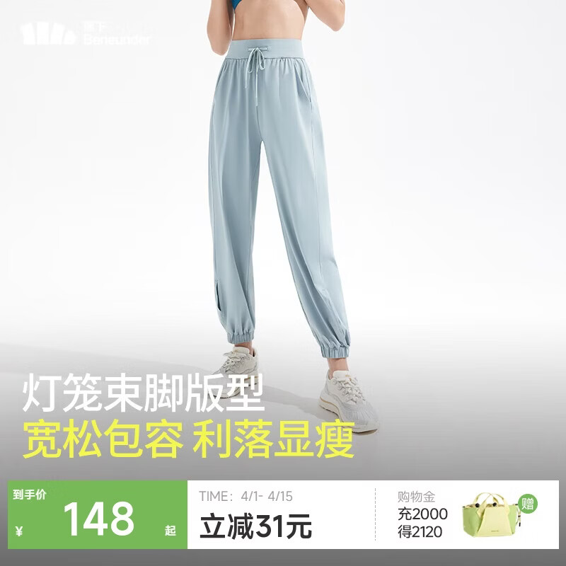 蕉下（beneunder）束脚休闲裤子女士运动阔腿冰丝防晒长裤速干高腰春夏25新款AL205