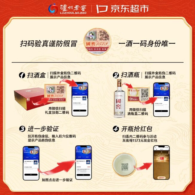 泸州老窖国窖1573 经典516礼盒 浓香型白酒 52度 516ml*2瓶 礼盒装