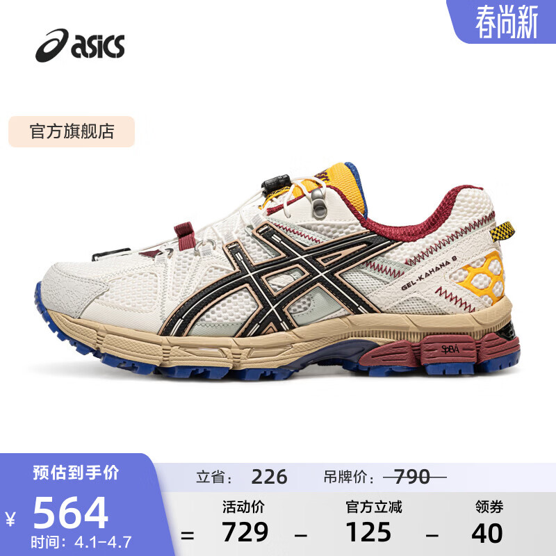 亚瑟士ASICS男鞋女鞋运动鞋越野舒适慢跑鞋耐磨透气 GEL-KAHANA 8 FL 白色/黑色104(情侣款) 41.5