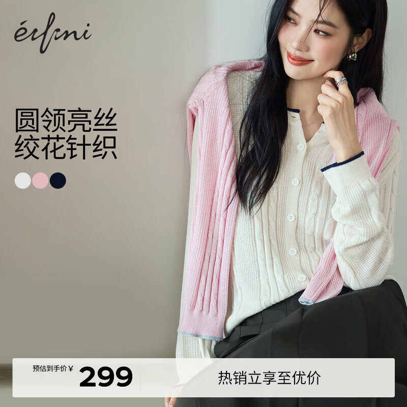 伊芙丽（eifini）朱珠代言圆领亮丝绞花撞色针织开衫休闲女上衣2025秋季新款 米白 L 120-135斤