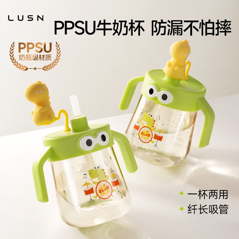 LUSN儿童牛奶杯宝宝吸管杯1一2-3岁以上ppsu直饮喝奶杯子刻度水杯