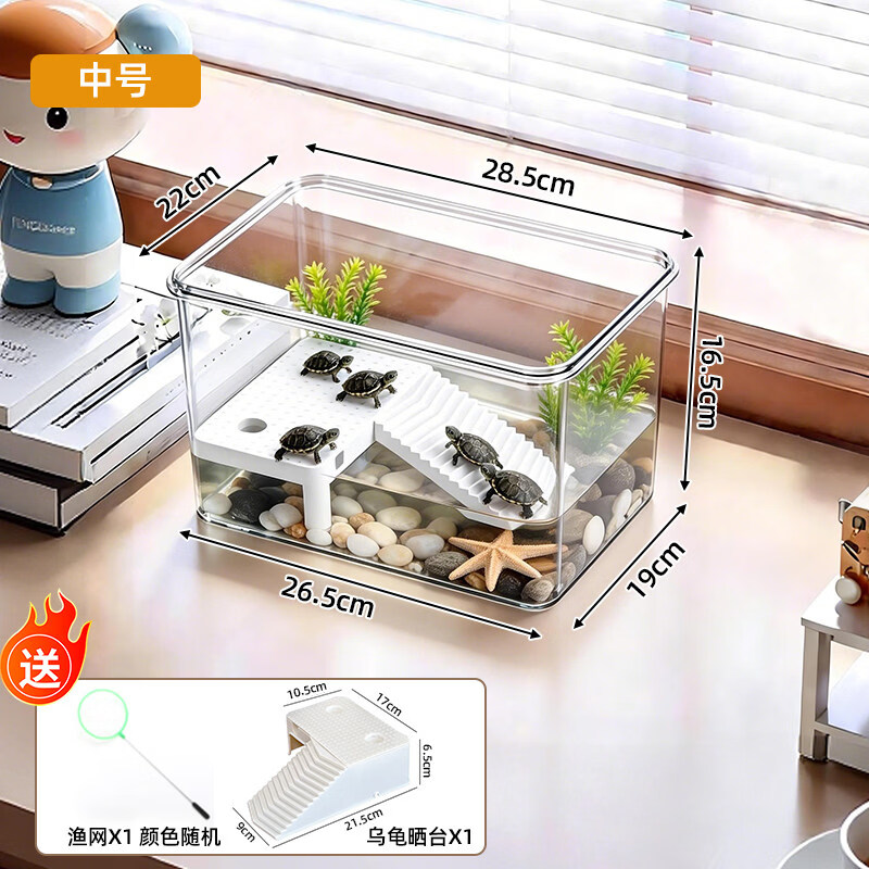 哈漫薇桌面鱼缸客厅小型金鱼乌龟缸透明造景缸面乌龟缸生态缸一体成型 宽版中号+渔网+乌龟爬台