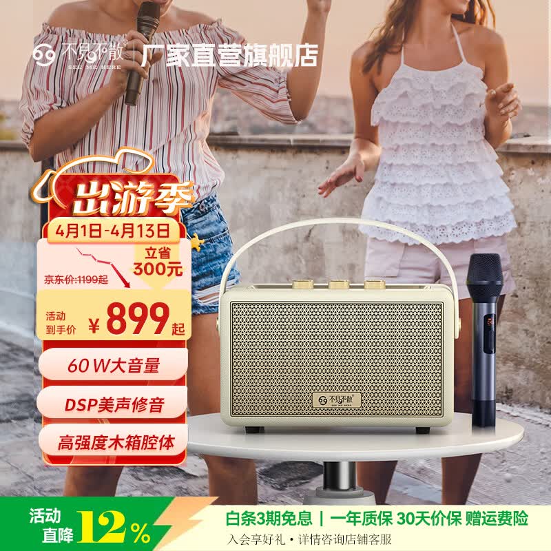 不见不散W100K蓝牙音响家庭K歌一体机麦克风家用套装ktv全套设备声卡连电视连手机便携式插卡U盘专业音箱 乳酪白【双麦】
