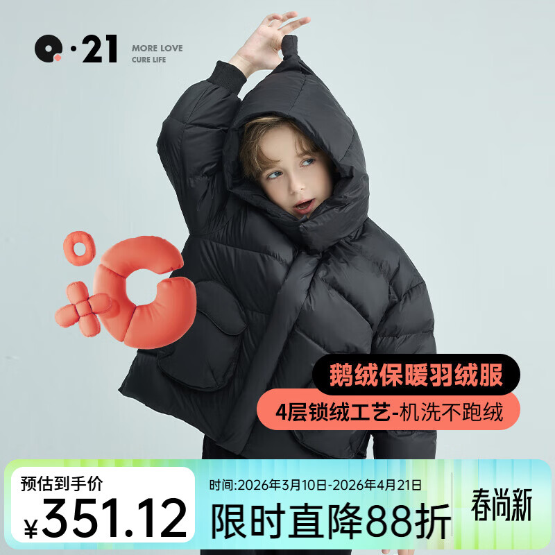 Q21儿童鹅绒羽绒服加厚保暖90绒子蓬松轻盈男女童三防新年拜年服 炭黑色 110