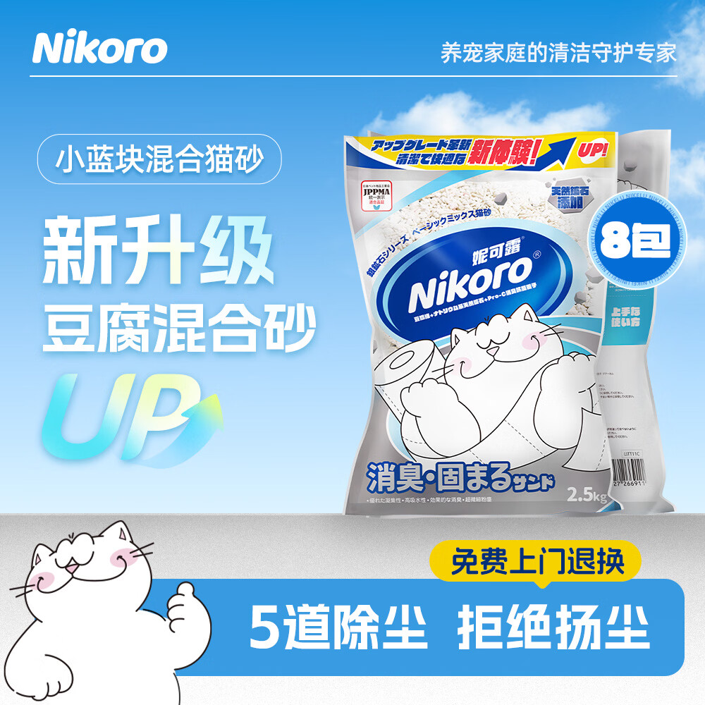 妮可露银矿石混合砂2.5kg*8 84元 - 线报酷