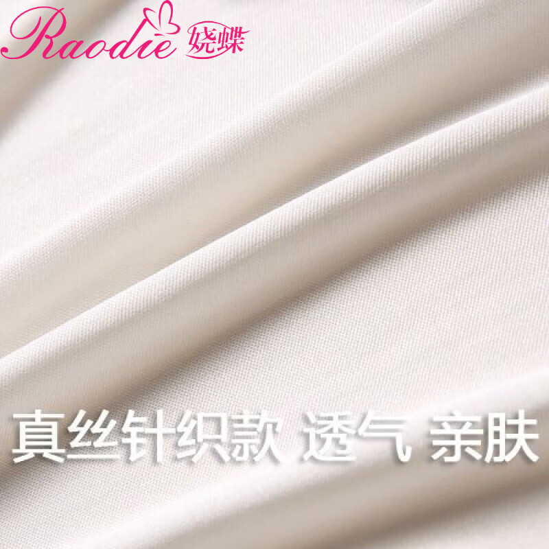娆蝶真丝裙半身裙女士防走光衬裙夏季薄款桑蚕丝打底裙内搭防透 短款 肤色 XL 125-150左右