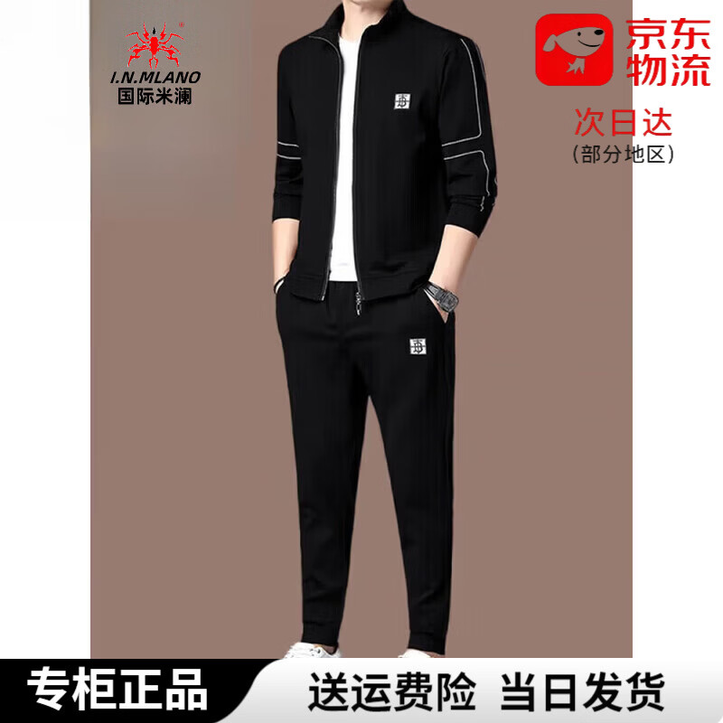 国际米澜高端桑蚕丝休闲运动套装男士2026春秋新款中年爸爸装两件套男 黑色两件套[外套+长裤] 不起球/不掉色/不变形 M 165(适合体重90-120斤