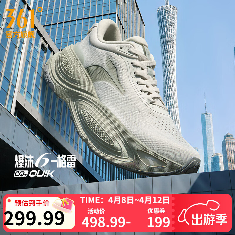 361°男鞋运动鞋爆沫6新品网面透气缓震回弹跑步鞋男 格雷 42