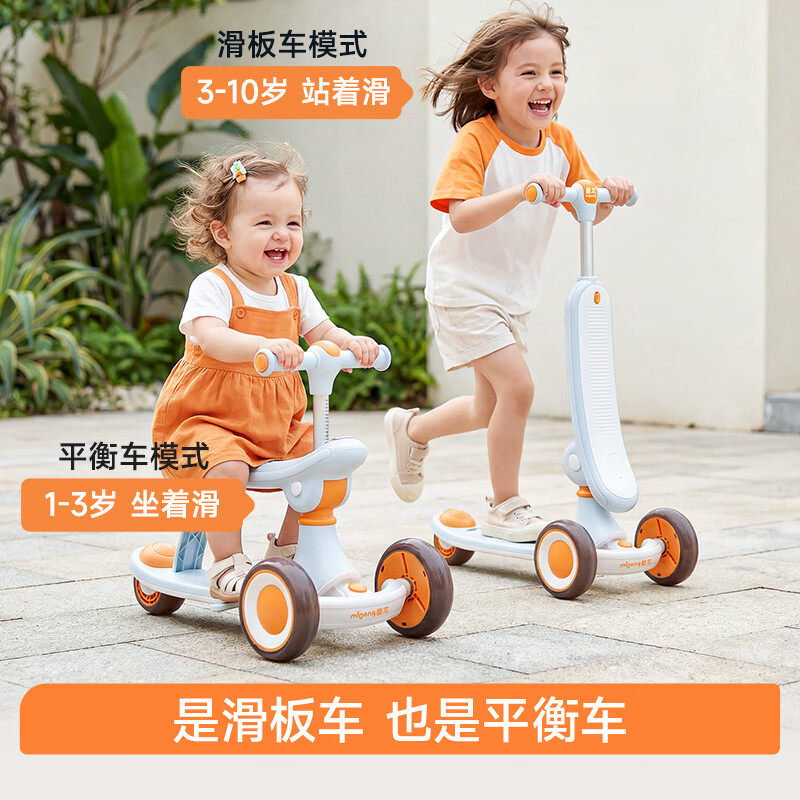 曼龙造梦家儿童滑板车1-3-6-12岁宝宝滑行车大童可坐可骑滑溜溜平衡车 【全新升级骑滑二合一】造梦家滑步车-莫奈灰3.0