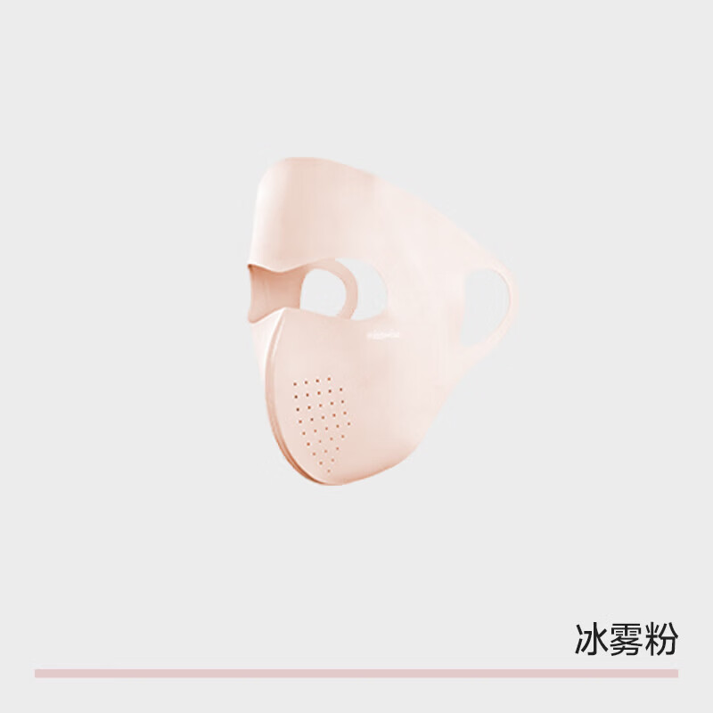 MissWiss防晒面罩立体透气全脸口罩骑行开车遮阳脸基尼 粉色 京东折扣/优惠券