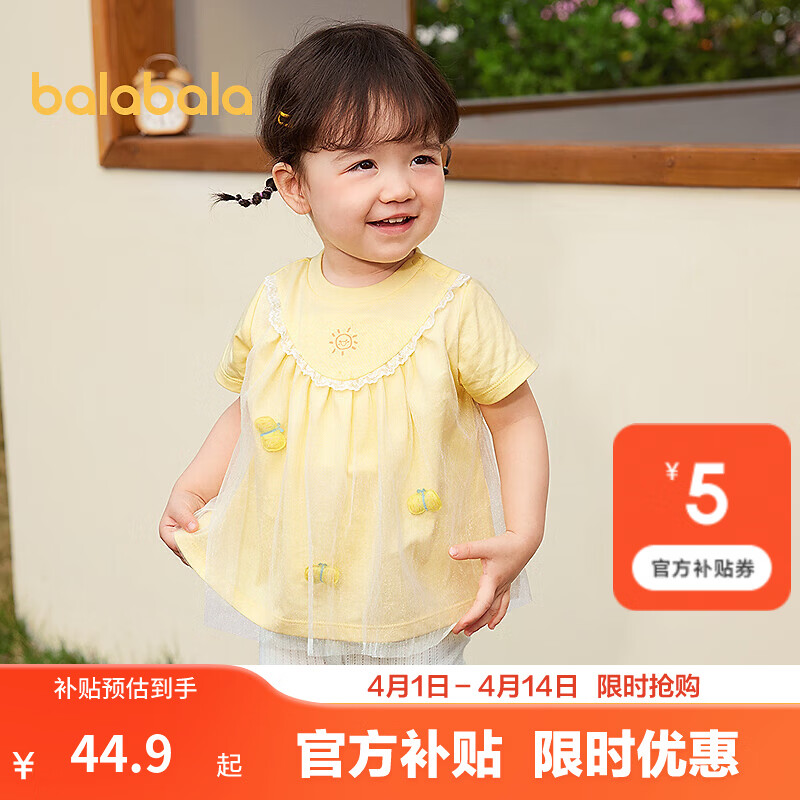 巴拉巴拉宝宝短袖t恤婴儿女童上衣夏装甜美网纱拼接时髦 淡黄31407 100