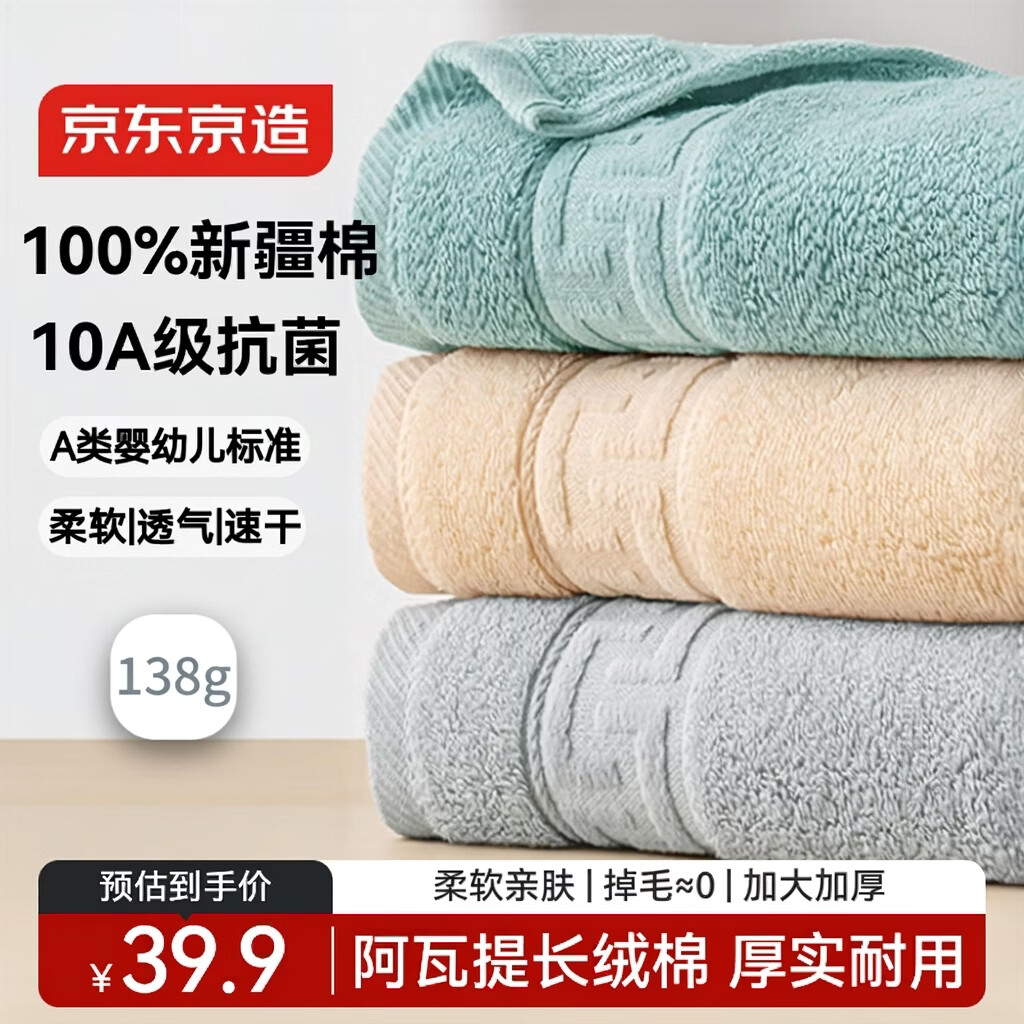 京东京造 138g阿瓦提长绒棉毛巾 10A抗菌加大加厚纯棉全棉男士洗脸巾 3条