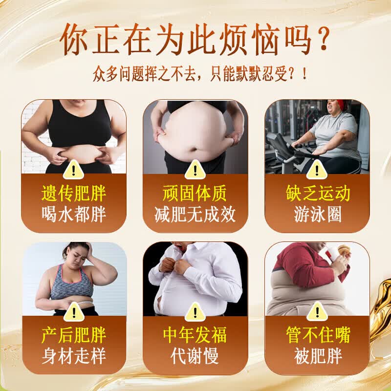 减肥药减肥瘦肚子燃脂7天30斤大肚子减肥肚脐贴睡睡瘦全身快速瘦 买2送1【保底10-20】大肚子睡睡瘦燃脂正品