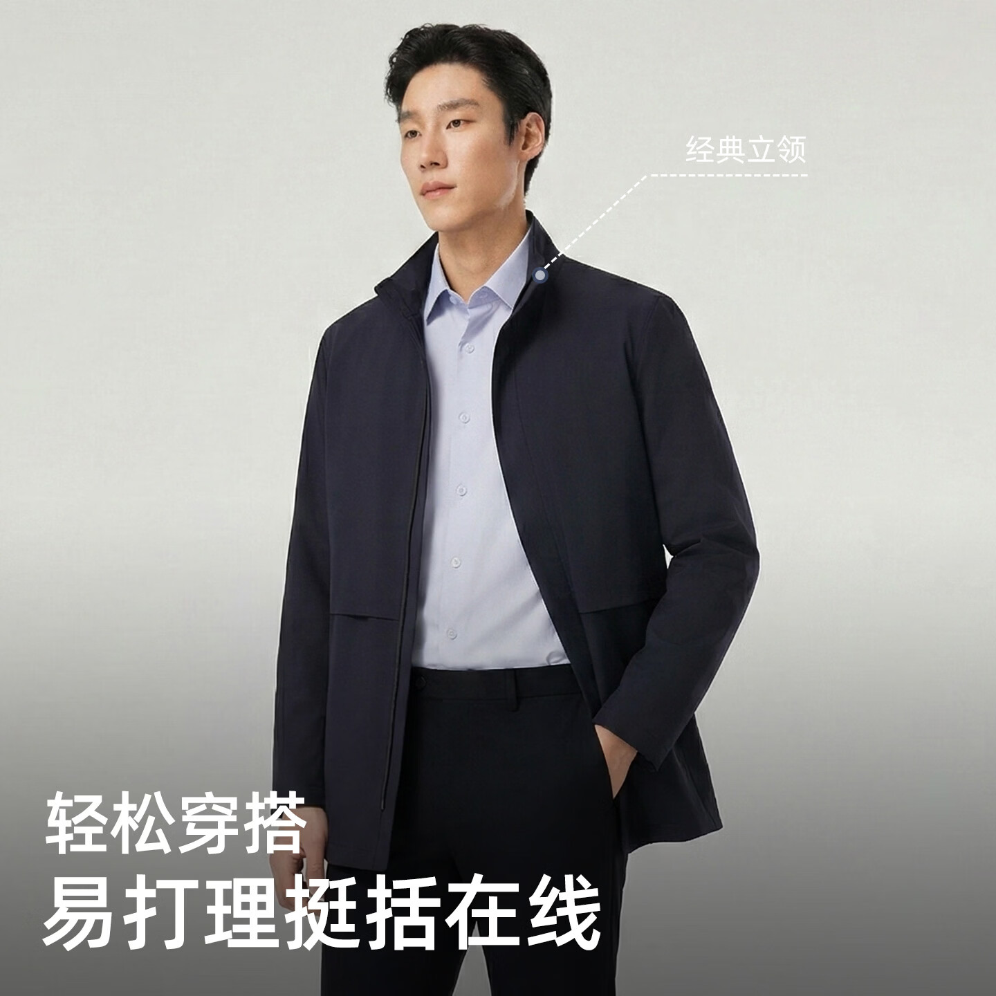 雅戈尔(YOUNGOR)风衣男2026春夏【3D剪裁立体挺括立领】商务休闲外套上衣夹克 藏青VYDF414958FLA L 175/96A (推荐130-150斤)