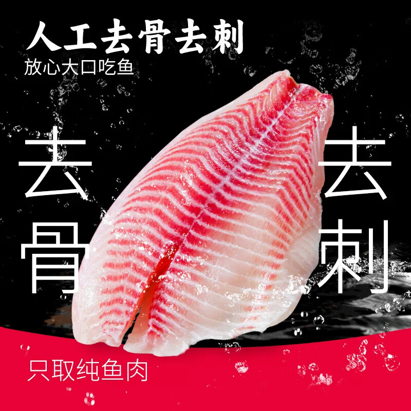 连海肴新鲜速冻鲷鱼片 调味鲷鱼排无刺鱼片罗非鱼片儿童早餐低脂高蛋白 原味鲷鱼排1000g【7-9片】