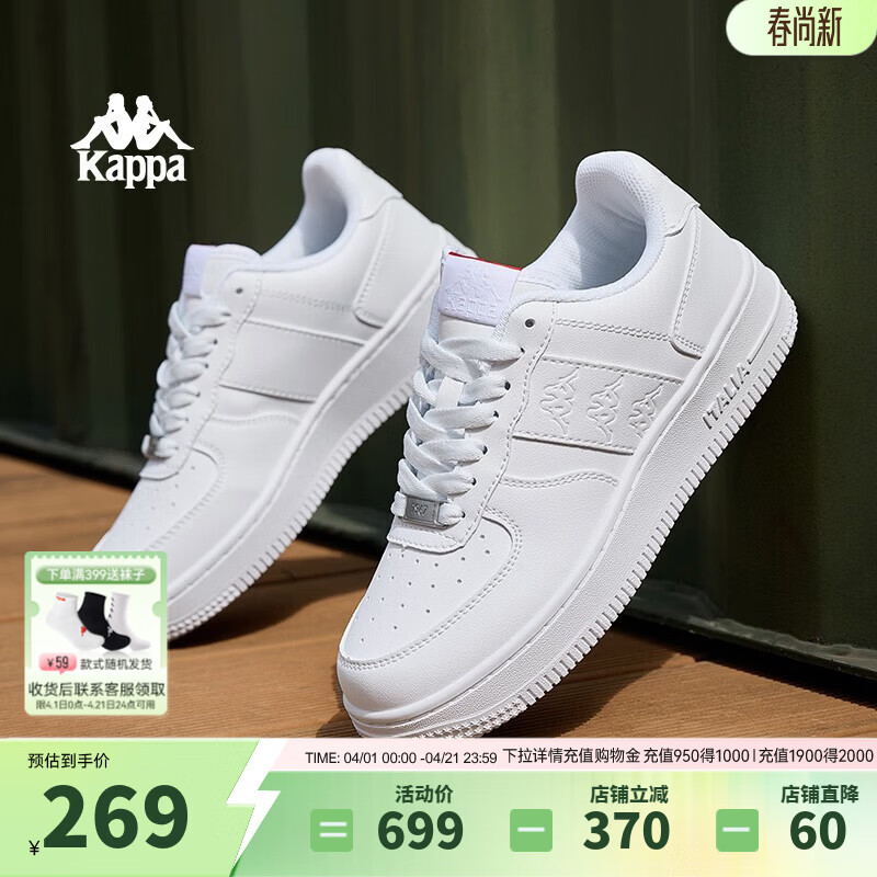 Kappa卡帕男鞋厚底板鞋男2026新款小白鞋子男百搭休闲运动鞋潮鞋男 鹭羽白 38