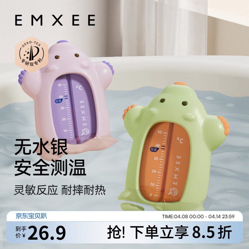 嫚熙（EMXEE）婴儿水温计新生儿童洗澡测水温专用宝宝沐浴测温计浴盆温度计 蜜瓜绿橙