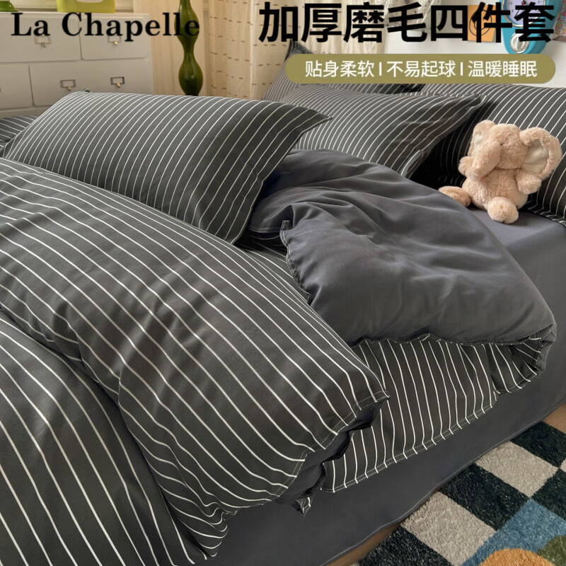 拉夏贝尔（La Chapelle）床上四件套高级轻奢2026新款床单被罩三件套加厚磨毛床上用品
 拿铁 床单款 1.5m四件套被套150*200
