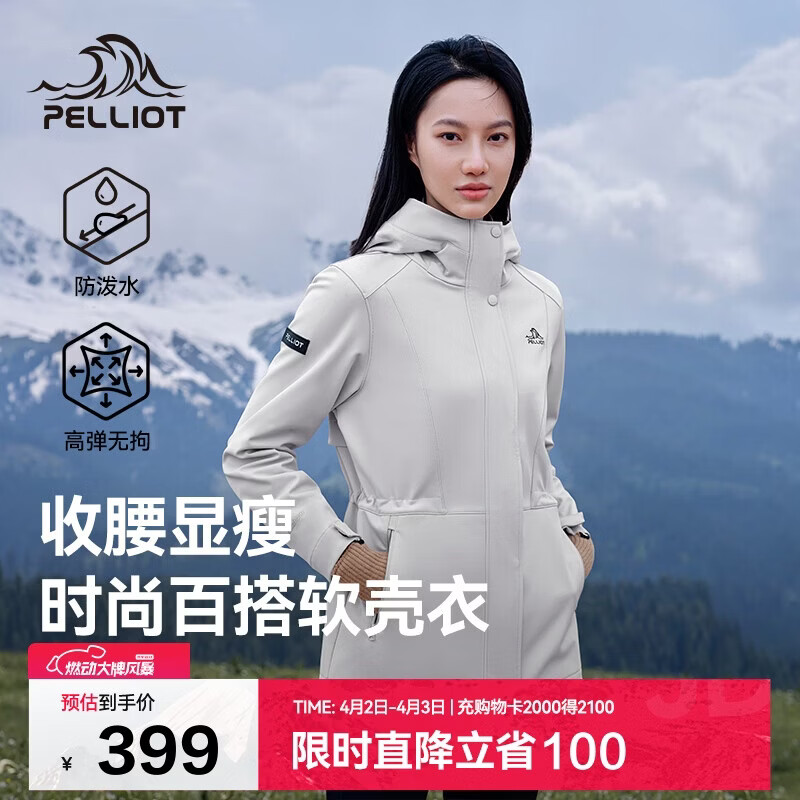伯希和（Pelliot）冲锋软壳衣春秋防风衣防泼水收腰女士外套休闲登山服12330602白M