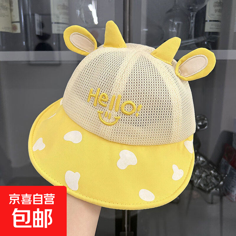 婴儿遮阳帽子夏季薄款男童女童全网鸭舌帽小童宝宝防晒透气渔夫帽 黄色 1-3岁