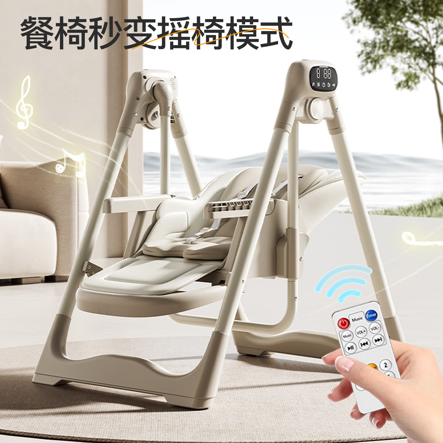 santiaoxiaoyu宝宝餐椅婴儿电动摇椅二合一多功能可折叠可坐躺0-6岁儿童成长椅  【高配】 柏林卡其 全电动+亲肤垫+双餐盘+棉垫+可定时 免安装+智能电动摇椅+手机蓝牙音乐+遥控+可用充电宝