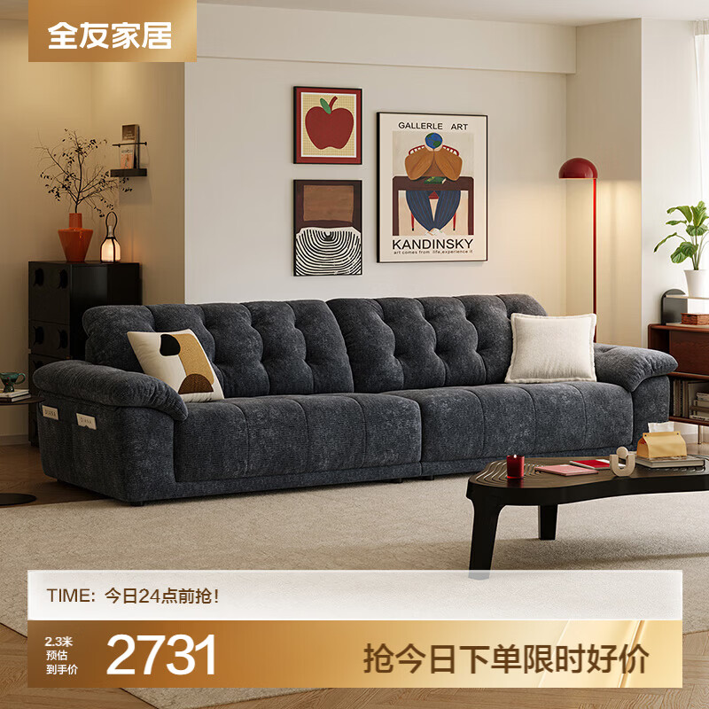 全友家居线下门店同款四季沙发简约风雪尼尔布艺沙发可拆洗沙发U20001 【星空灰 | A类8防雪尼尔】直排沙发 2.7m