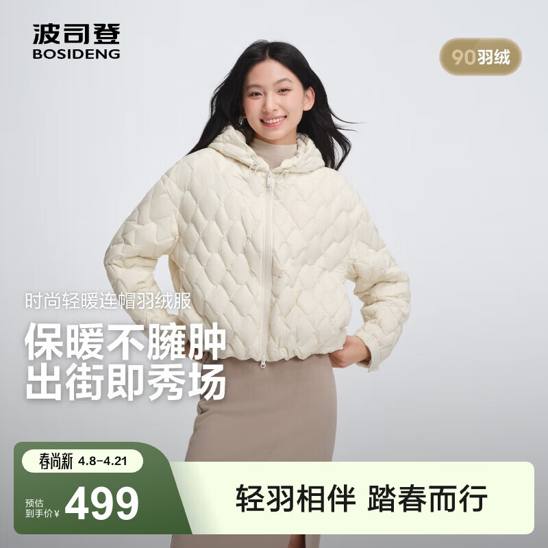 波司登（BOSIDENG）轻薄羽绒服女短款90绒连帽菱格保暖防风羽绒内胆 日辉米7C94 S 160/84A 体重约110-125斤