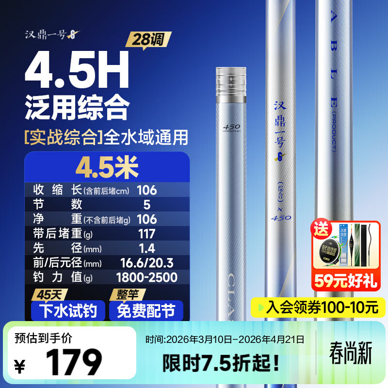 汉鼎一号6代六代鱼竿超轻手竿钓鱼竿鲫鱼竿渔具品牌碳纤维手杆台钓竿