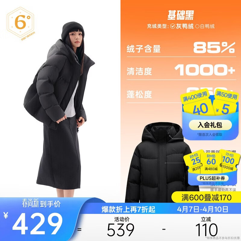 安踏面包羽绒丨防泼水羽绒服女冬季防风保暖鸭绒棉服外套运动上衣