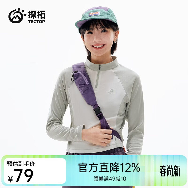 探拓（TECTOP）26新款户外速干衣女抗菌防晒运动长袖T恤女春秋拼色上衣 麦田白/海沫绿 2XL