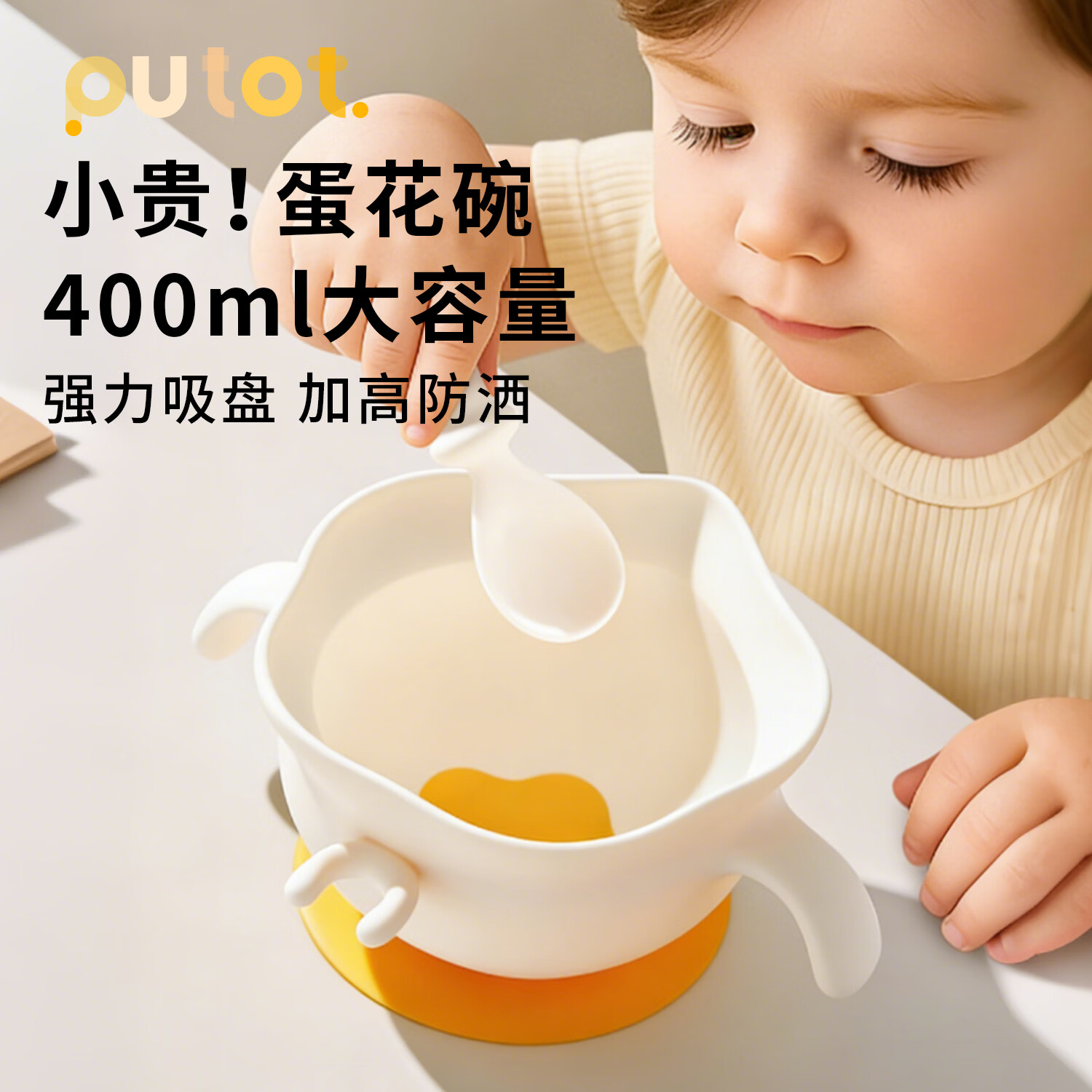 PUTOT儿童鹰嘴辅食碗1-2-3岁宝宝自主进食米糊碗防摔耐高温硅胶蛋花碗