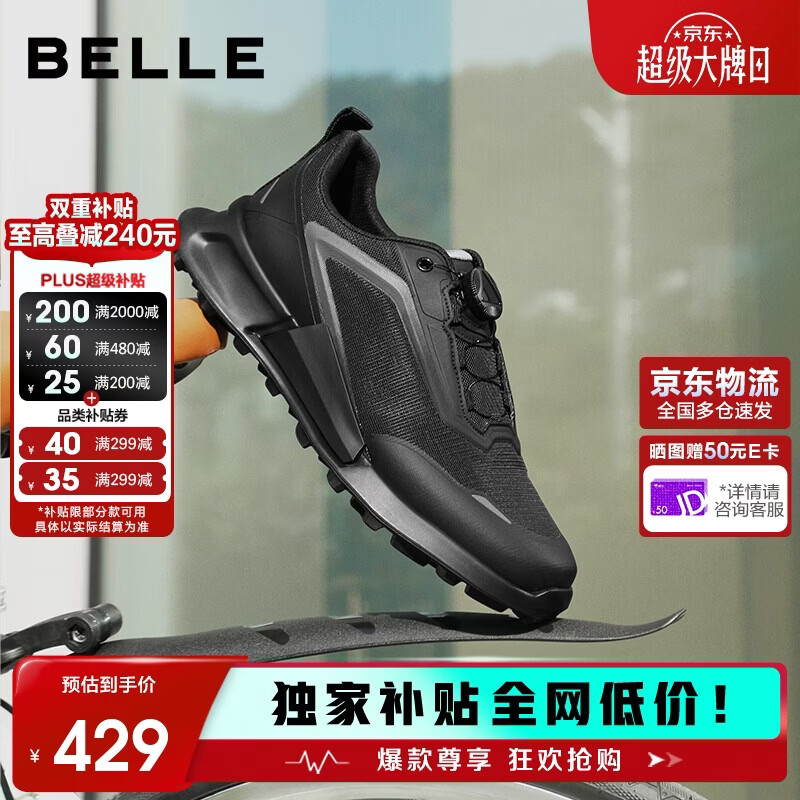 百丽网面透气健步鞋男26夏新款增高5.5cm运动鞋A1960BM6 黑色 41