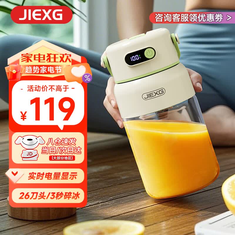 JIEXG榨汁机无线果蔬榨汁杯便携式迷你充电大容量加厚玻璃小型家用奶昔果汁机 1000ml【高硼硅玻璃】可碎冰+长续航