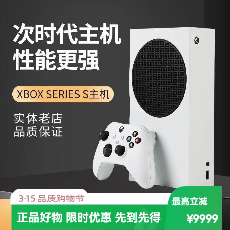 微软（Microsoft）xbox series 游戏机 外版XSS主机 游戏机2k 原装9X新+原装手柄   国行