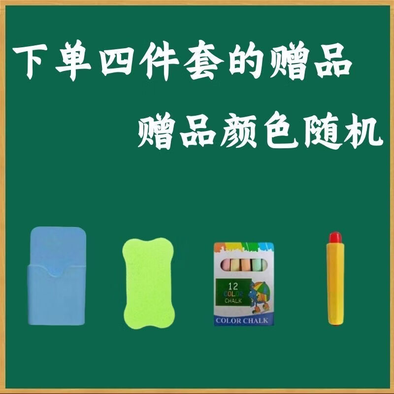 脘铼教学磁性拼音田字格黑板四线三格磁贴磁性米字格小黑板磁性黑板贴 四件套【粉笔盒+粉笔夹+板擦+收纳盒】 幼小衔接一二年级开学用品