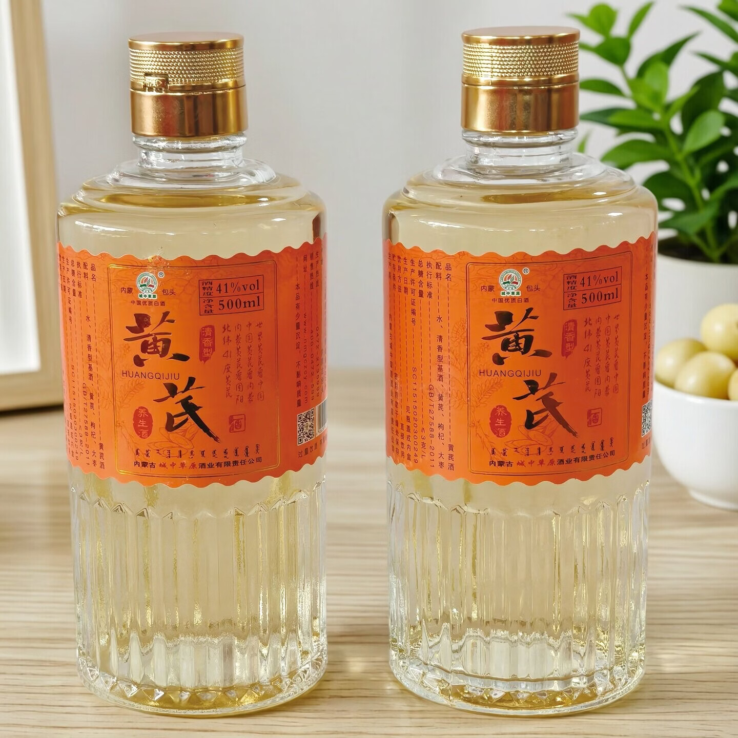 城中草原内蒙特产黄芪酒 41%vol 500mL 6盒 礼盒装整箱节日送礼用 41%vol 500mL 2瓶 黄芪酒2瓶打包发货
