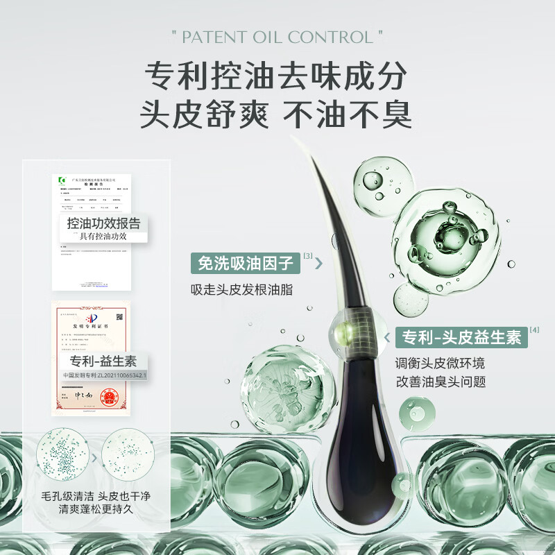 魔香控油蓬松免洗洗发水改善头皮温和不伤发植萃护发免水冲洗留香80ml 蓬松免洗洗发水 80ml*1支 赠5ml小样*2