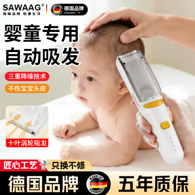 飒望德国婴儿理发器0-3岁不伤头皮超静音自动吸发可剃胎毛宝宝专用剃头发神器新生儿童剪头发充电推子 慕白【升级自动吸发】安全静音不卡发