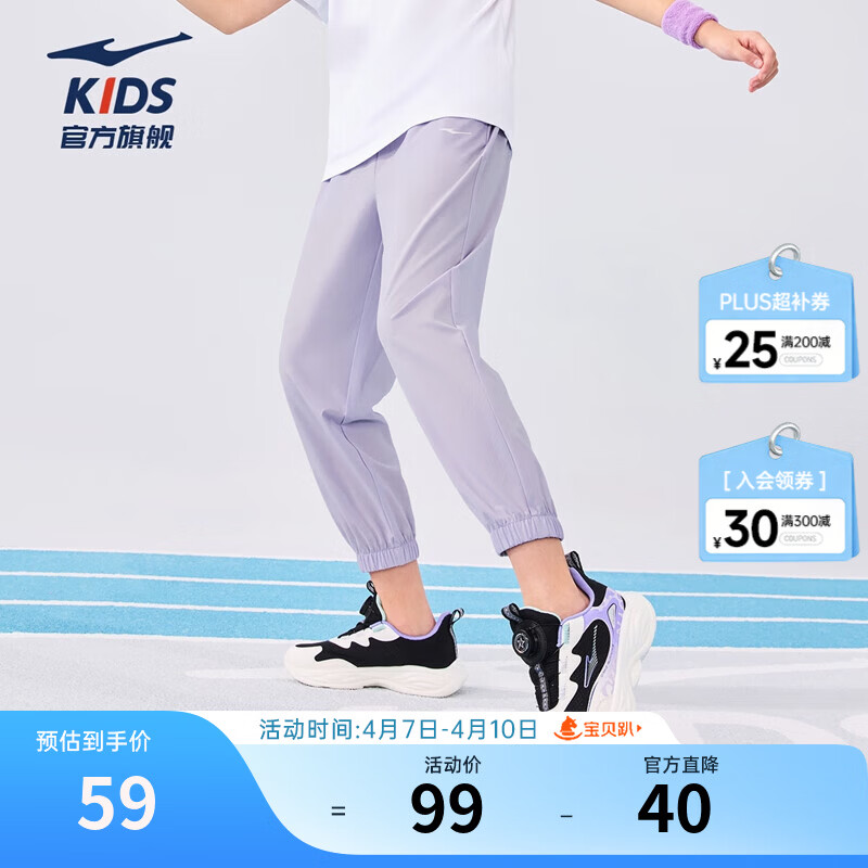 鸿星尔克儿童四面弹梭织长裤 118元，鸿星尔克儿童魔术贴软底运动鞋 118元 - 线报酷