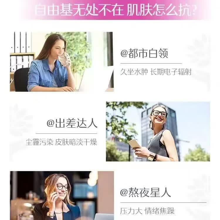倍轻元自在营美国进口原料葡萄籽烟酰胺维生素CE内调美白 【体验装*嫩白好气色】 100片*1瓶 葡萄籽烟酰胺+胶原蛋白片