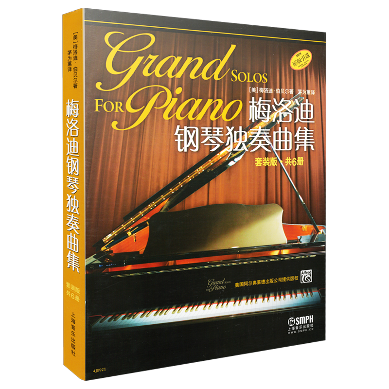 上海音乐出版社优质钢琴商品推荐，价格走势如何？