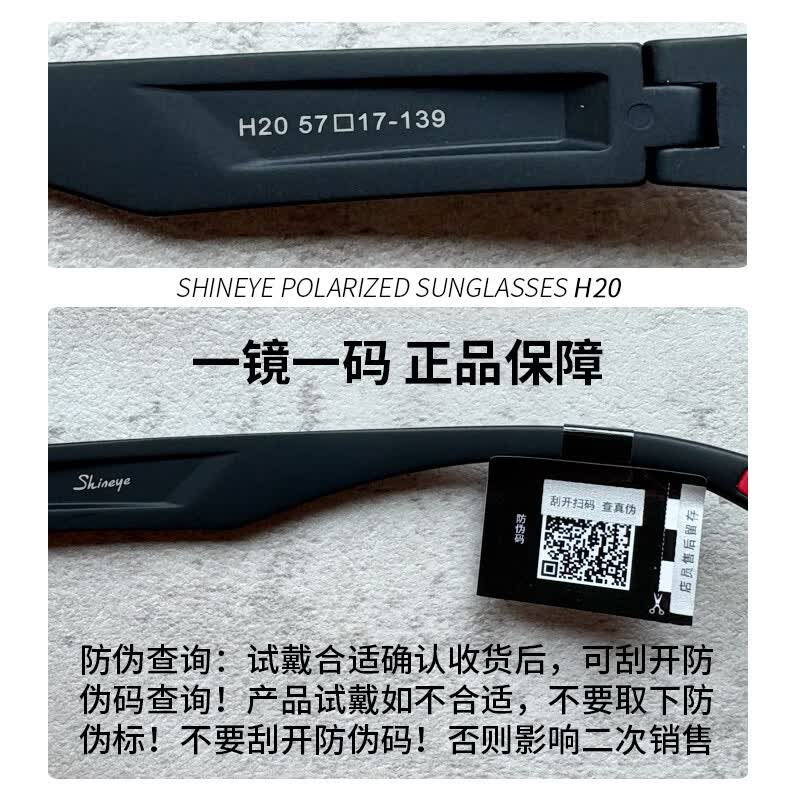 Shineye夏恩H20偏光镜找鱼眼镜看鱼清晰防紫外线黄底蓝膜路亚开车偏光镜 黄底蓝膜高透增晰增亮